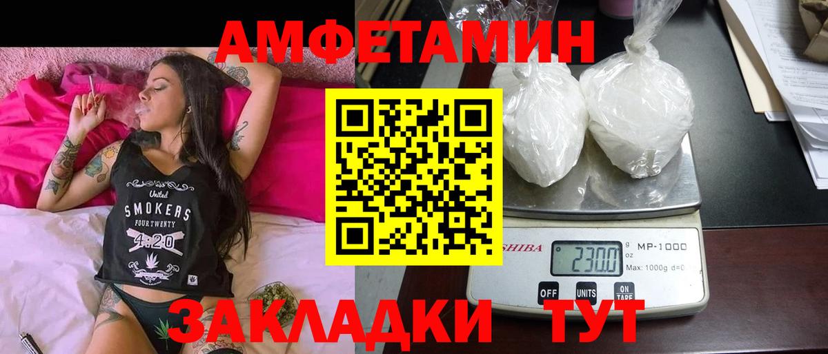 Амфетамин 97% Самара