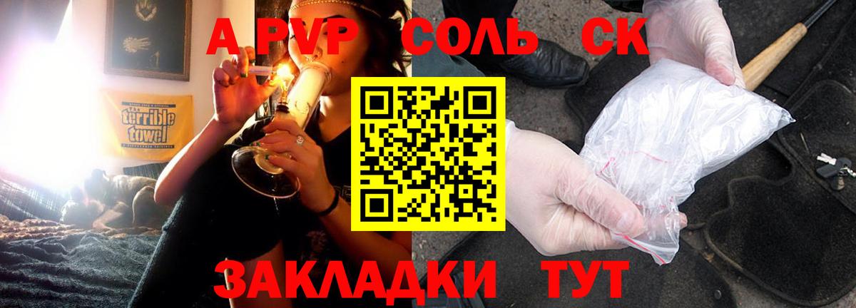 Alpha PVP СК КРИС Самара