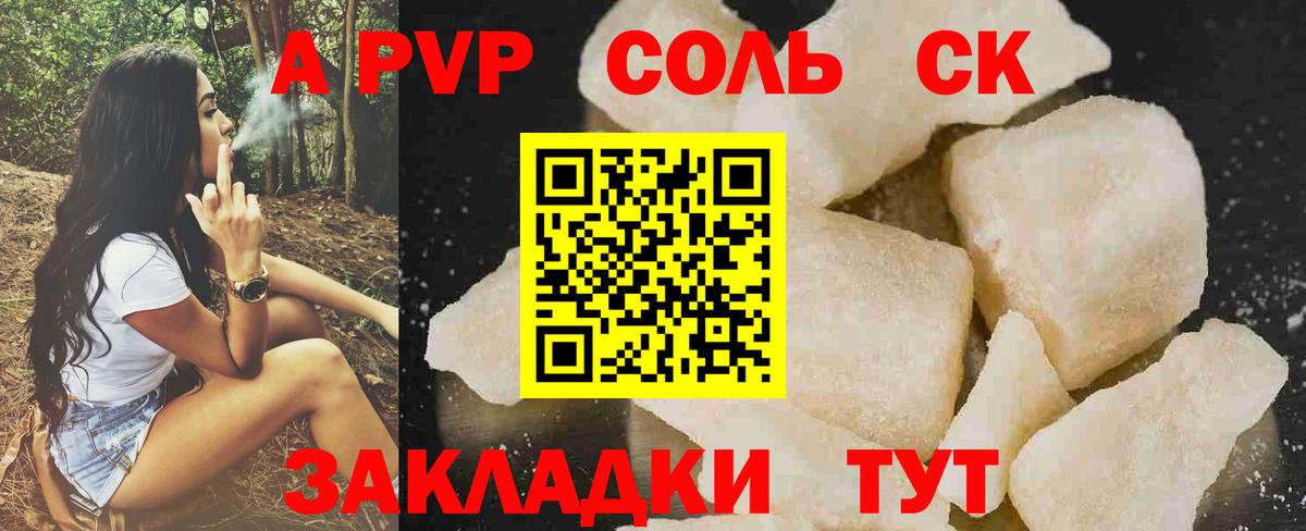 хочу   Alpha-PVP Соль  Самара  Alpha PVP VHQ  Вход с VPN  Alfa_PVP крисы CK 