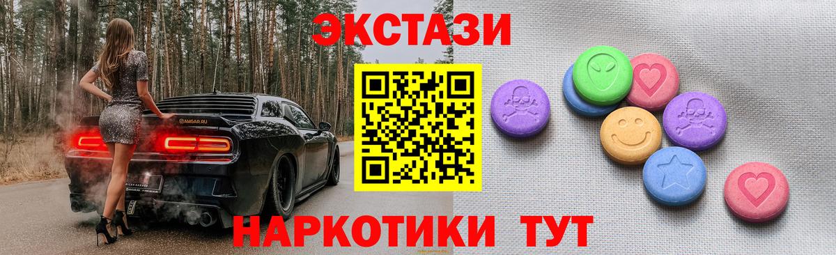 Ecstasy  Ecstasy TESLA  Вход с VPN  Самара  Экстази Punisher 