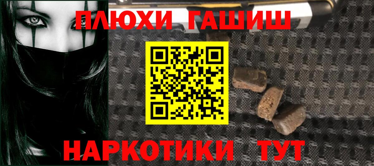 закладка  ГАШИШ гарик  Вход с VPN  Самара 