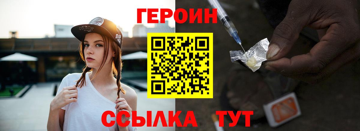 ГЕРОИН хмурый Самара