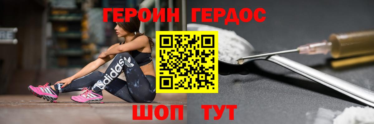 Героин белый  Вход с VPN  Самара 