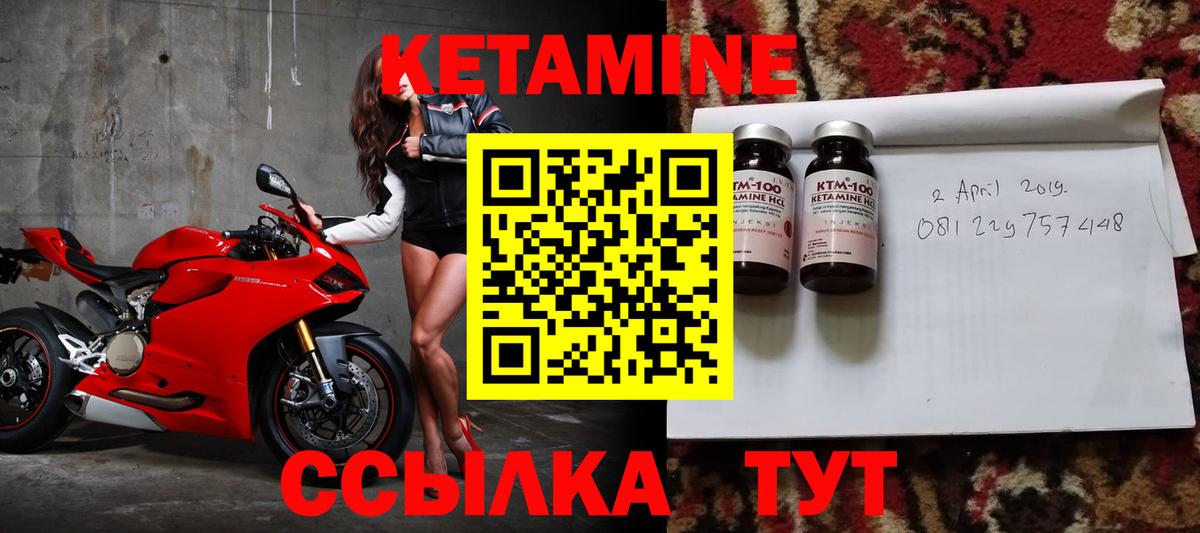 Кетамин ketamine  Кетамин VHQ  Самара  hydra сайт  Вход с VPN 
