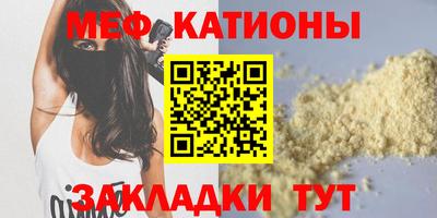 мефедрон Свободный