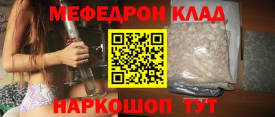 мефедрон Свободный