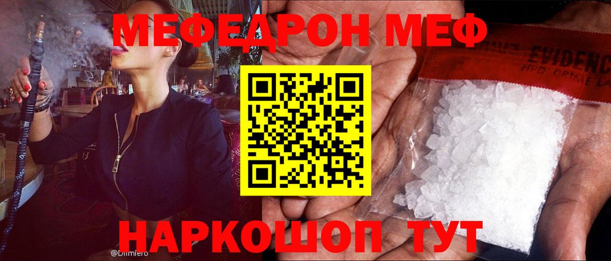 Самара  МЯУ-МЯУ  Вход с VPN  хочу наркоту  Меф mephedrone 