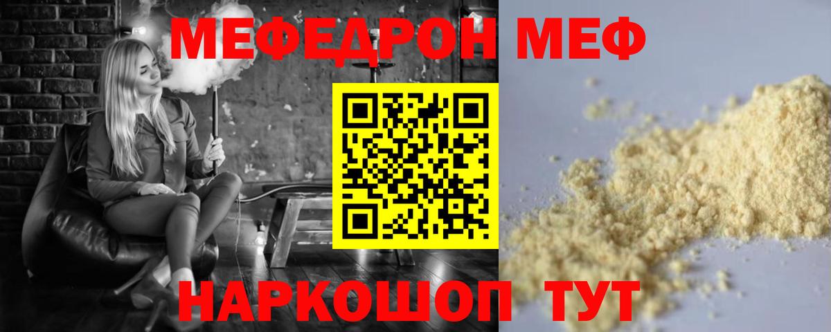 Мефедрон Самара