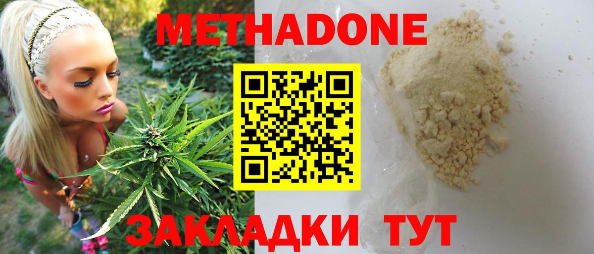 МЕТАДОН VHQ Самара